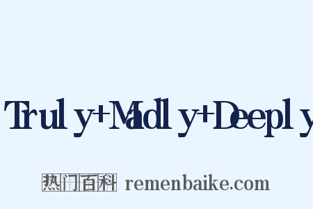 Truly Madly Deeply是什么意思的图片